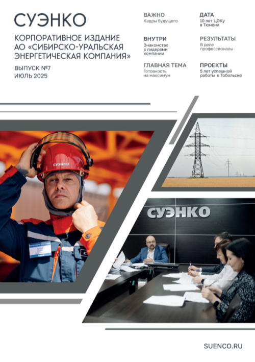 Выпуск № 7 июль 2025