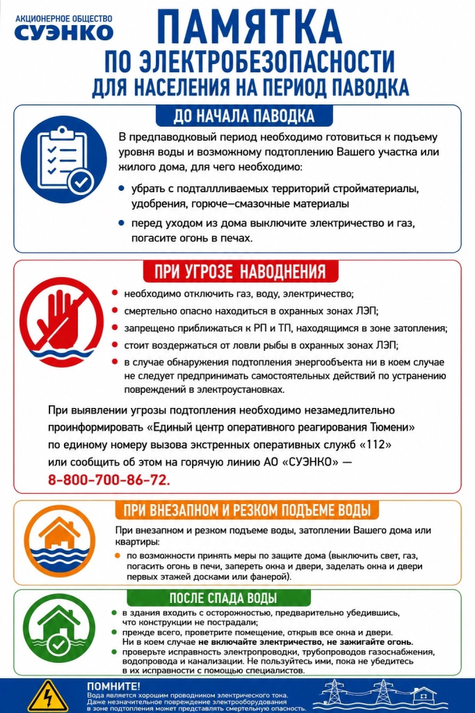 Памятка.jpg