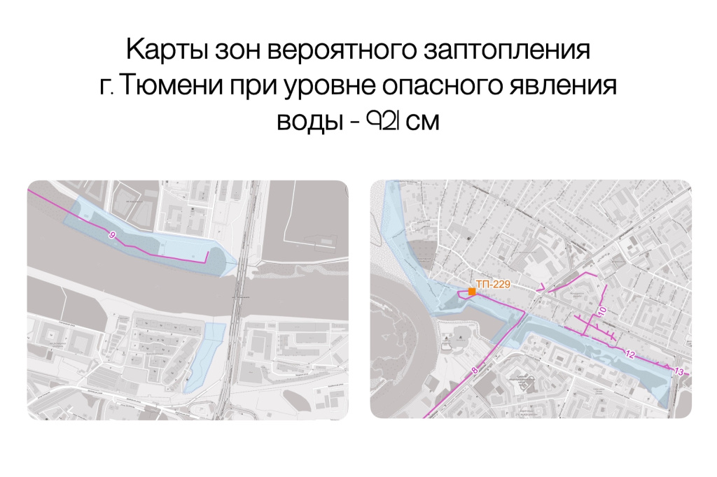 Карты зон веротяного затопления.jpg